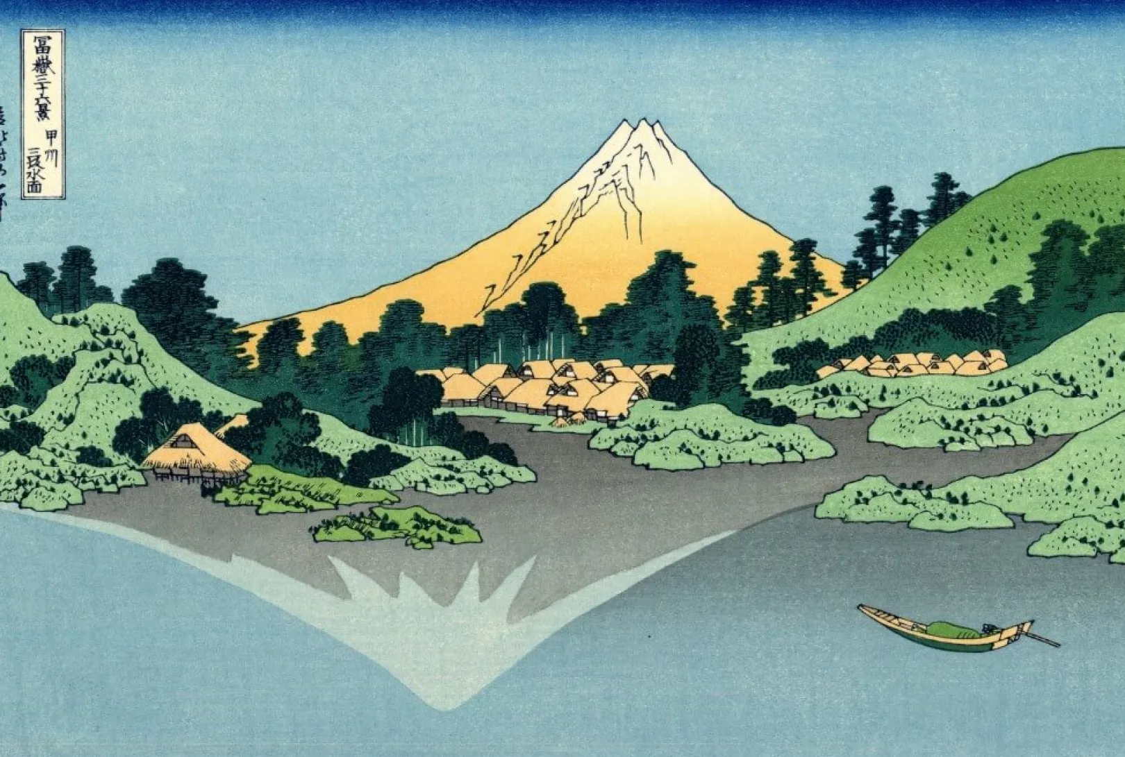 Galerie Mont Hokusai<Spiegelung des Fuji im Kawaguchi-See - Hokusai